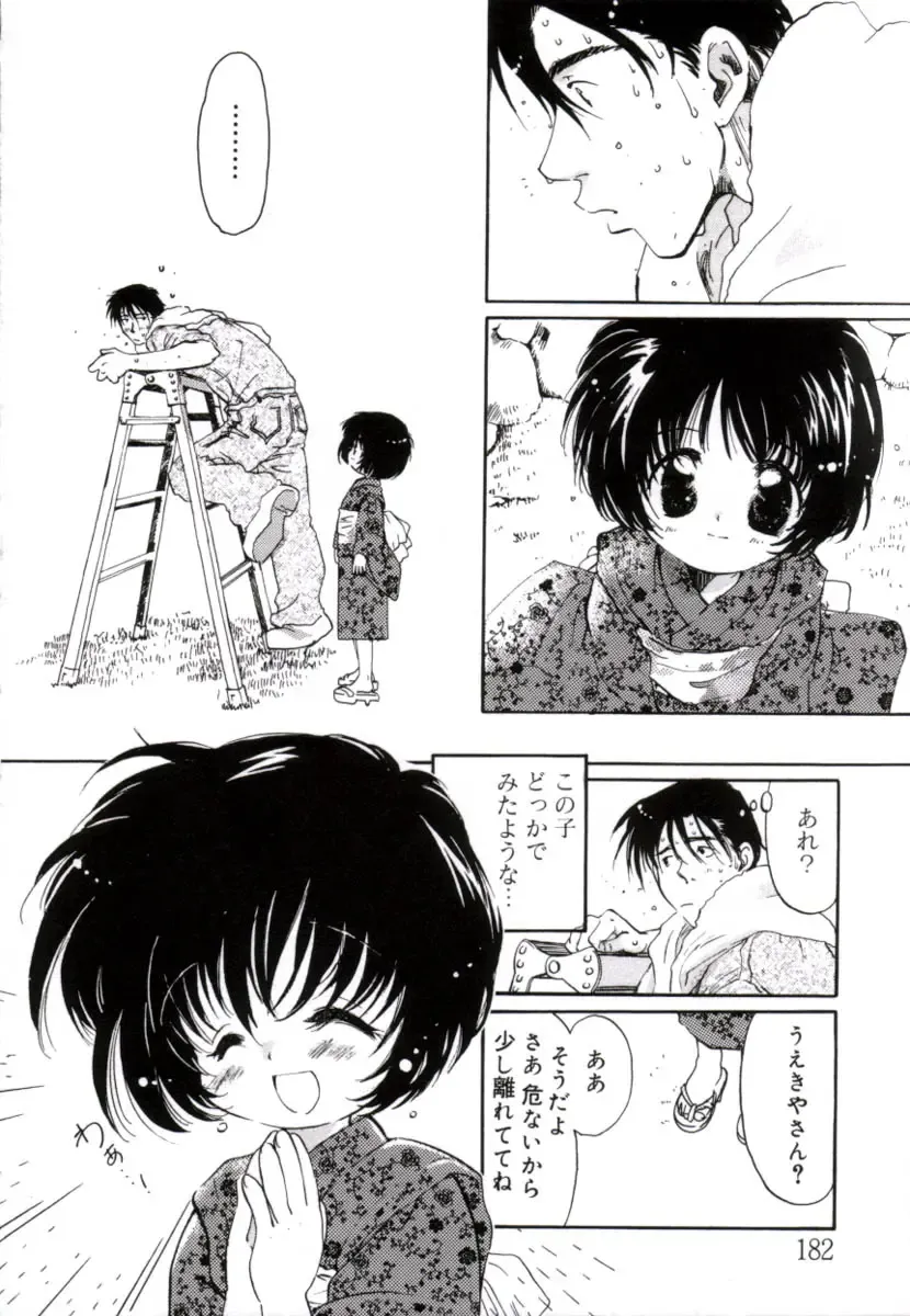 [Mitaonsya] GIRL FRIEND Fhentai - Page 180