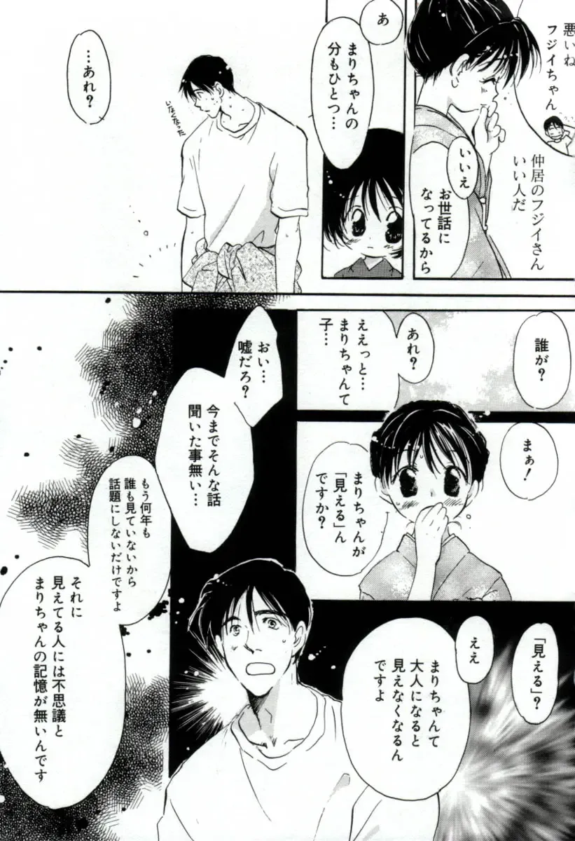 [Mitaonsya] GIRL FRIEND Fhentai - Page 185