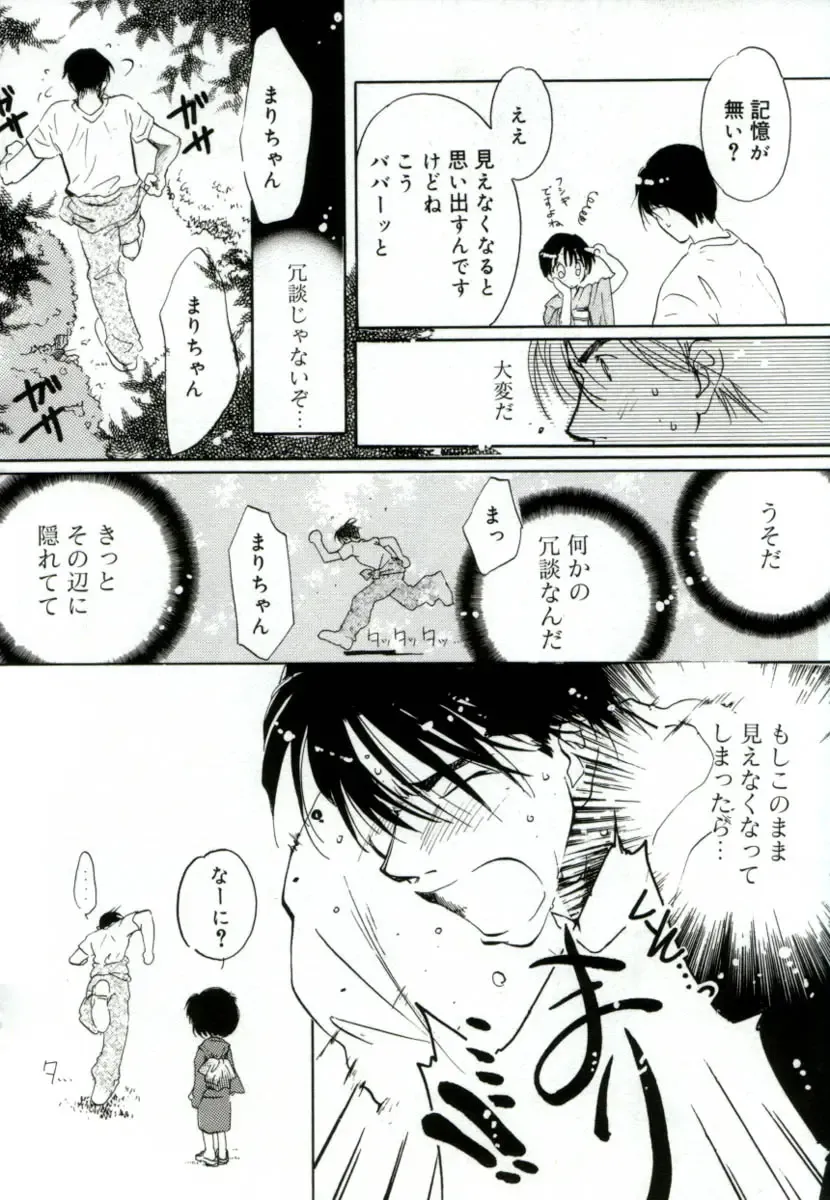 [Mitaonsya] GIRL FRIEND Fhentai - Page 186