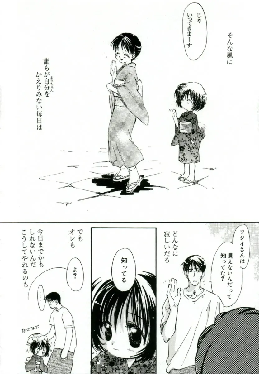 [Mitaonsya] GIRL FRIEND Fhentai - Page 188