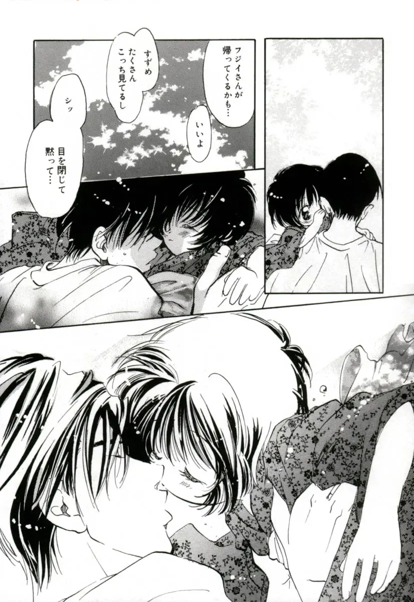 [Mitaonsya] GIRL FRIEND Fhentai - Page 191