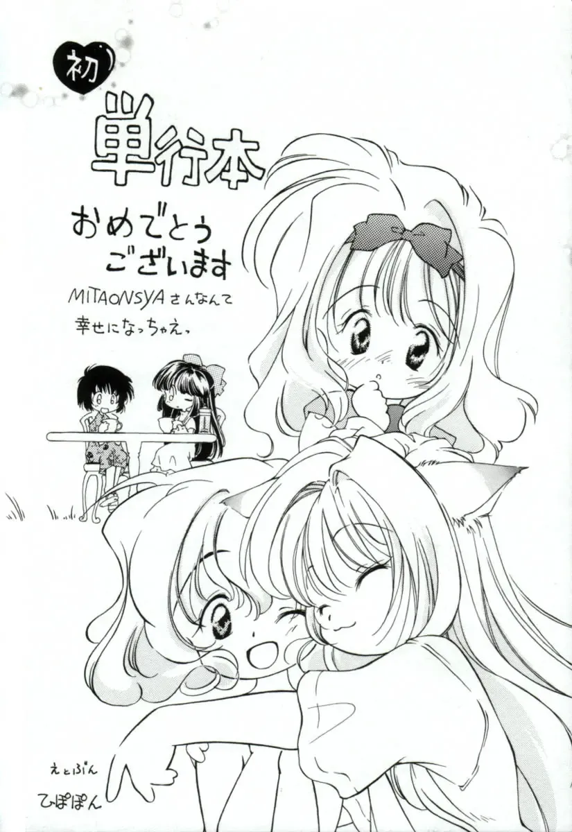 [Mitaonsya] GIRL FRIEND Fhentai - Page 194