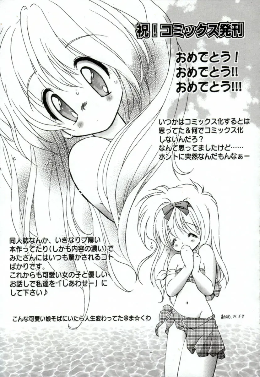 [Mitaonsya] GIRL FRIEND Fhentai - Page 195