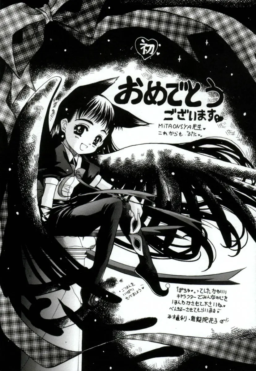 [Mitaonsya] GIRL FRIEND Fhentai - Page 196