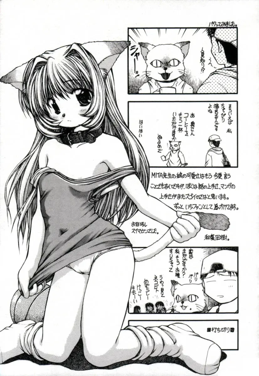 [Mitaonsya] GIRL FRIEND Fhentai - Page 197