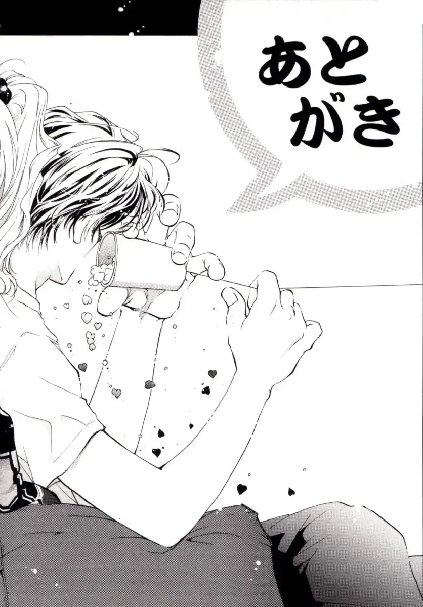 [Mitaonsya] GIRL FRIEND Fhentai - Page 198