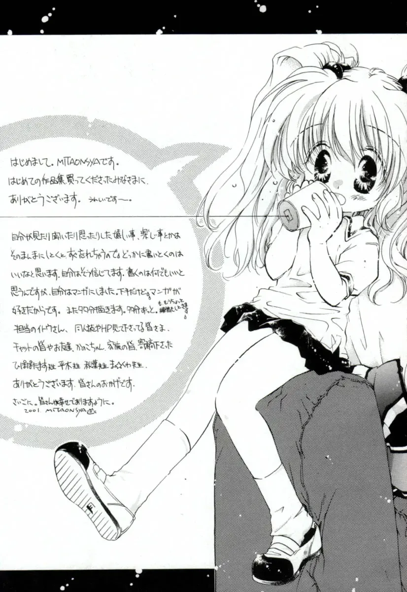 [Mitaonsya] GIRL FRIEND Fhentai - Page 199