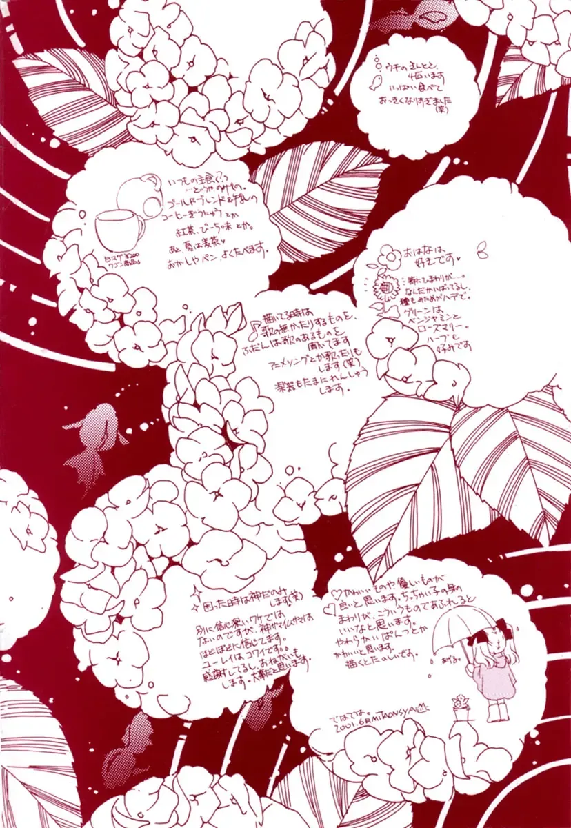 [Mitaonsya] GIRL FRIEND Fhentai - Page 201