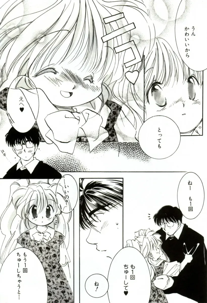 [Mitaonsya] GIRL FRIEND Fhentai - Page 24