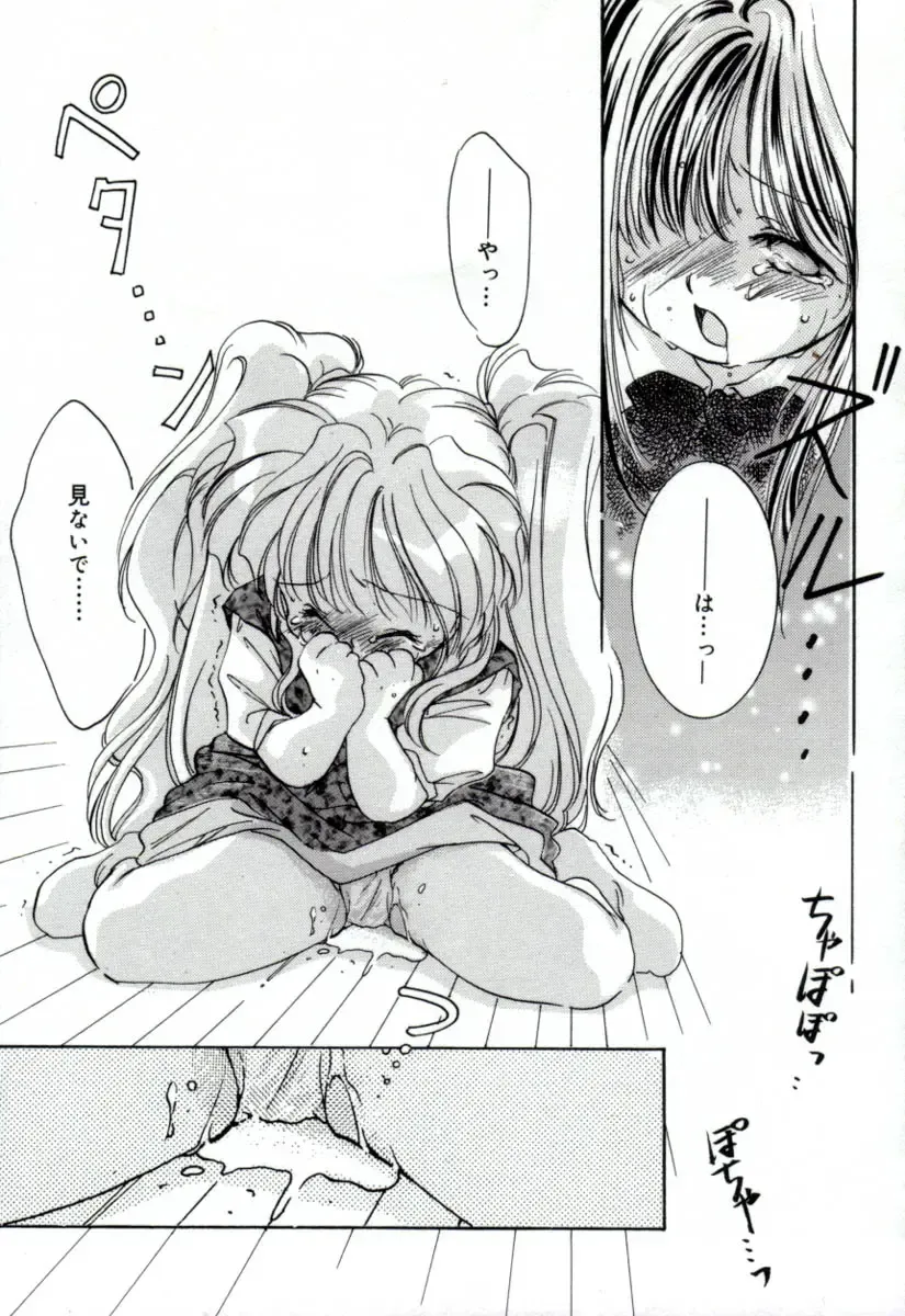 [Mitaonsya] GIRL FRIEND Fhentai - Page 29