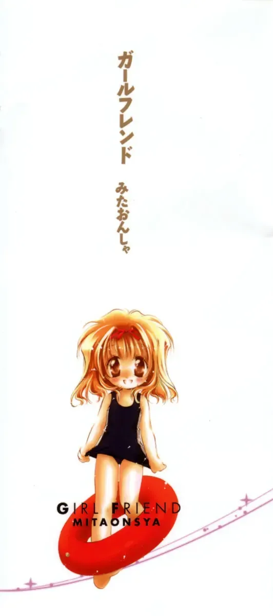 [Mitaonsya] GIRL FRIEND Fhentai - Page 3