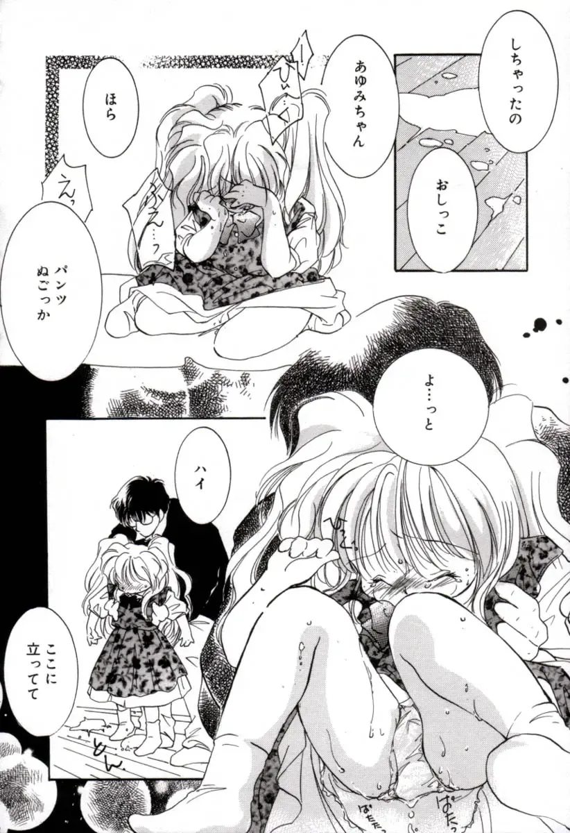 [Mitaonsya] GIRL FRIEND Fhentai - Page 30