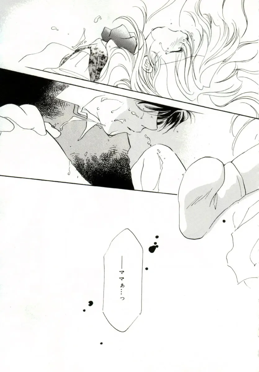 [Mitaonsya] GIRL FRIEND Fhentai - Page 37