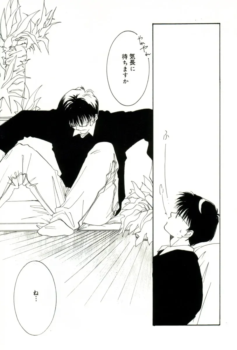 [Mitaonsya] GIRL FRIEND Fhentai - Page 39