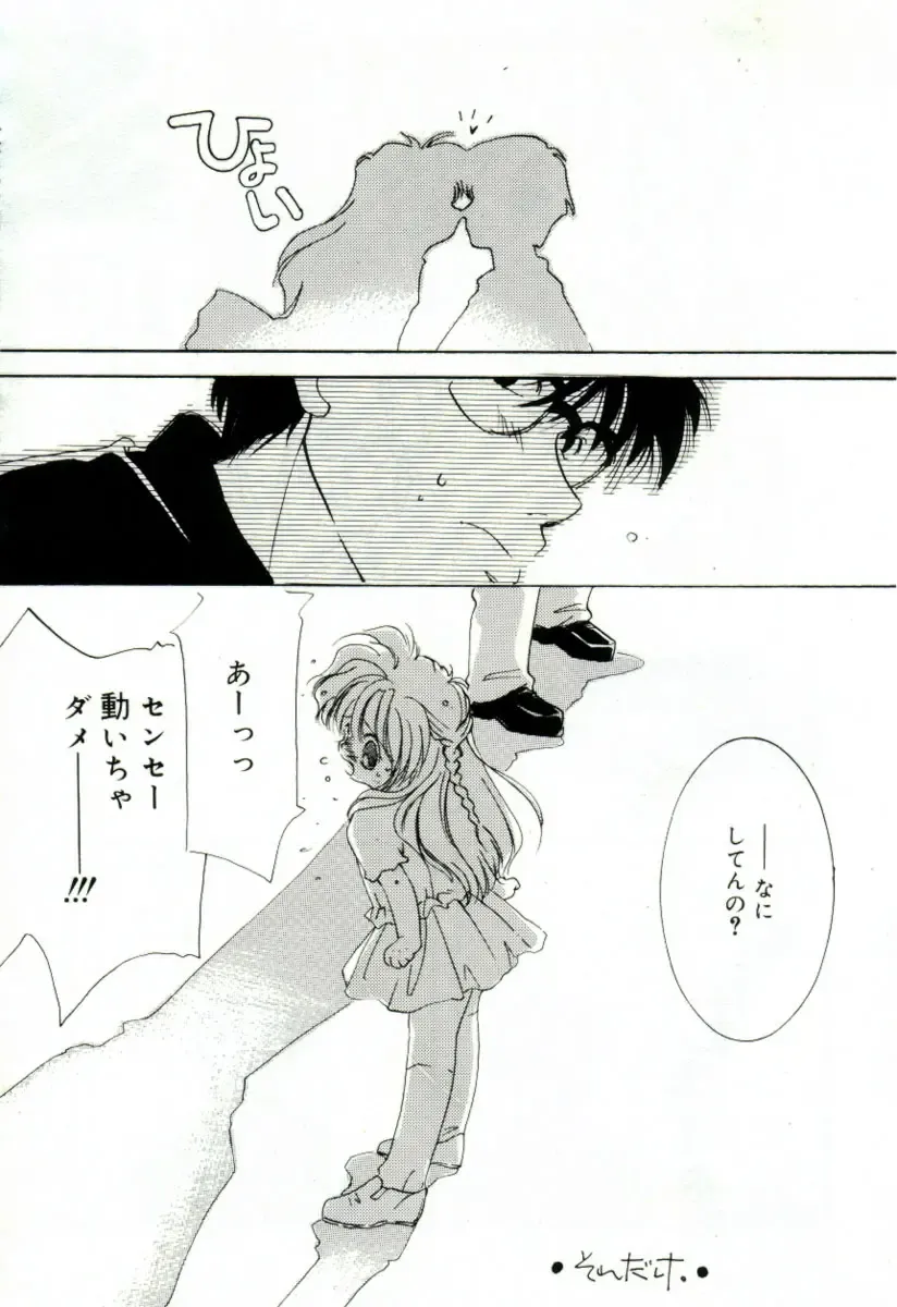 [Mitaonsya] GIRL FRIEND Fhentai - Page 42