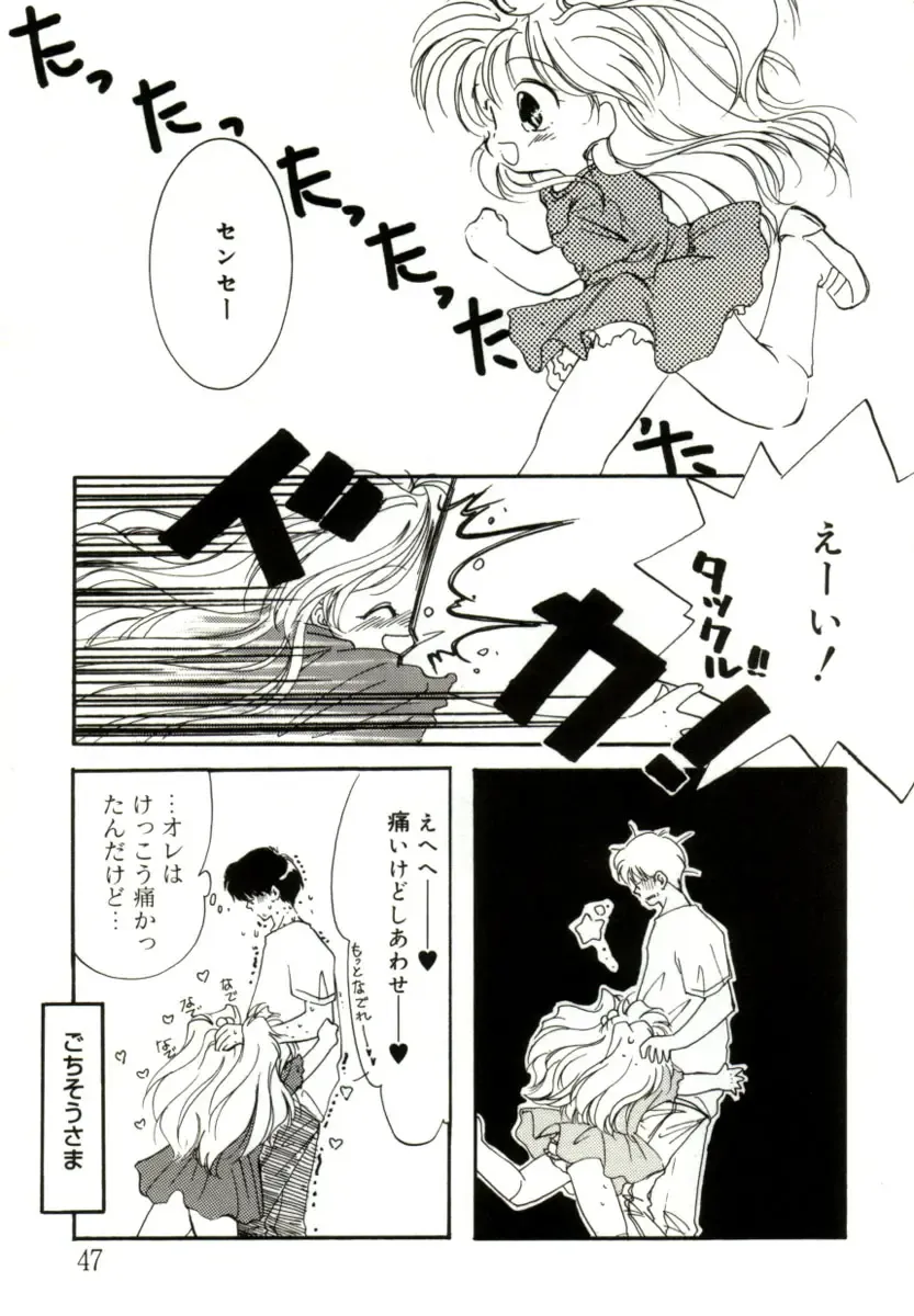 [Mitaonsya] GIRL FRIEND Fhentai - Page 47