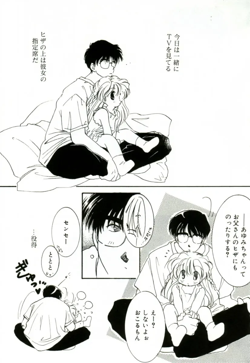 [Mitaonsya] GIRL FRIEND Fhentai - Page 49