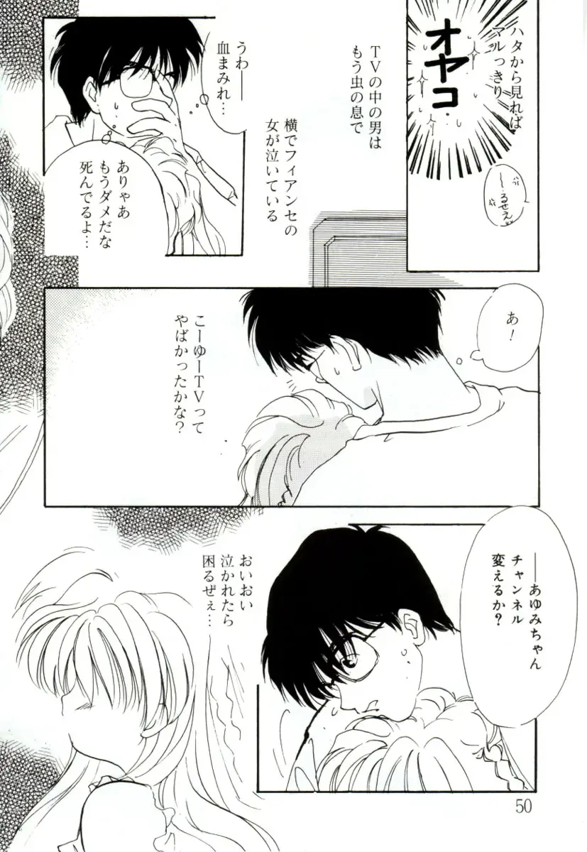 [Mitaonsya] GIRL FRIEND Fhentai - Page 50