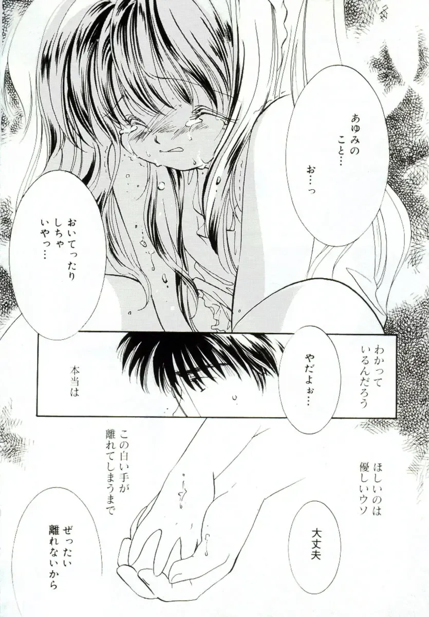 [Mitaonsya] GIRL FRIEND Fhentai - Page 52