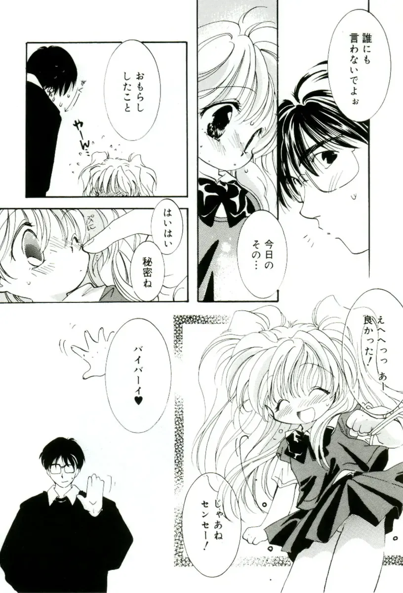 [Mitaonsya] GIRL FRIEND Fhentai - Page 55