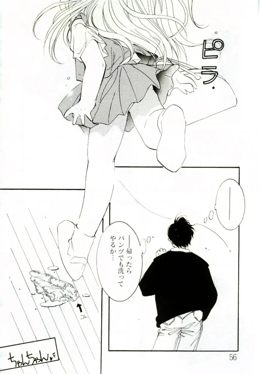 [Mitaonsya] GIRL FRIEND Fhentai - Page 56