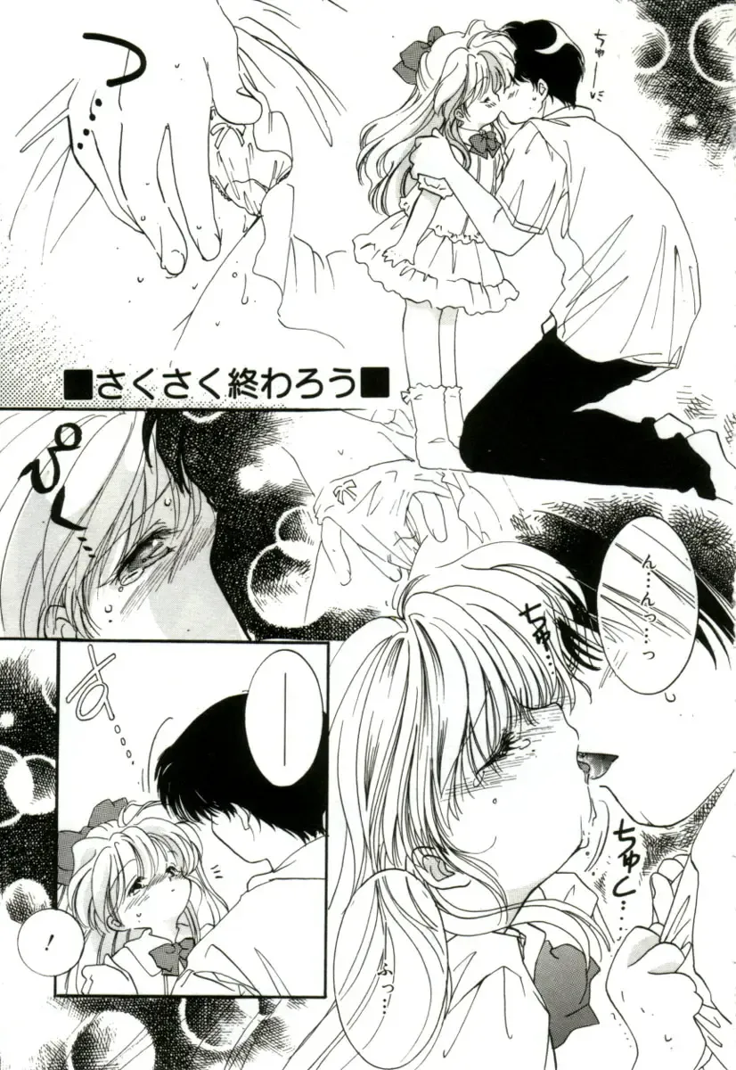 [Mitaonsya] GIRL FRIEND Fhentai - Page 59