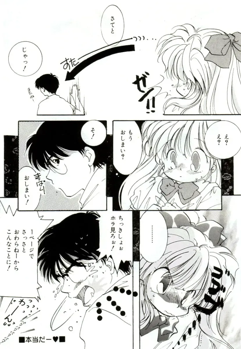 [Mitaonsya] GIRL FRIEND Fhentai - Page 60