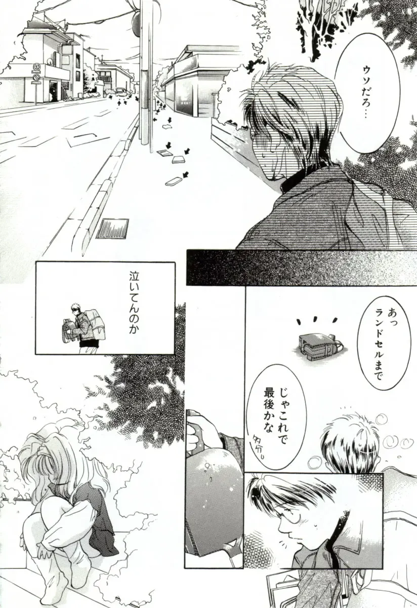 [Mitaonsya] GIRL FRIEND Fhentai - Page 72