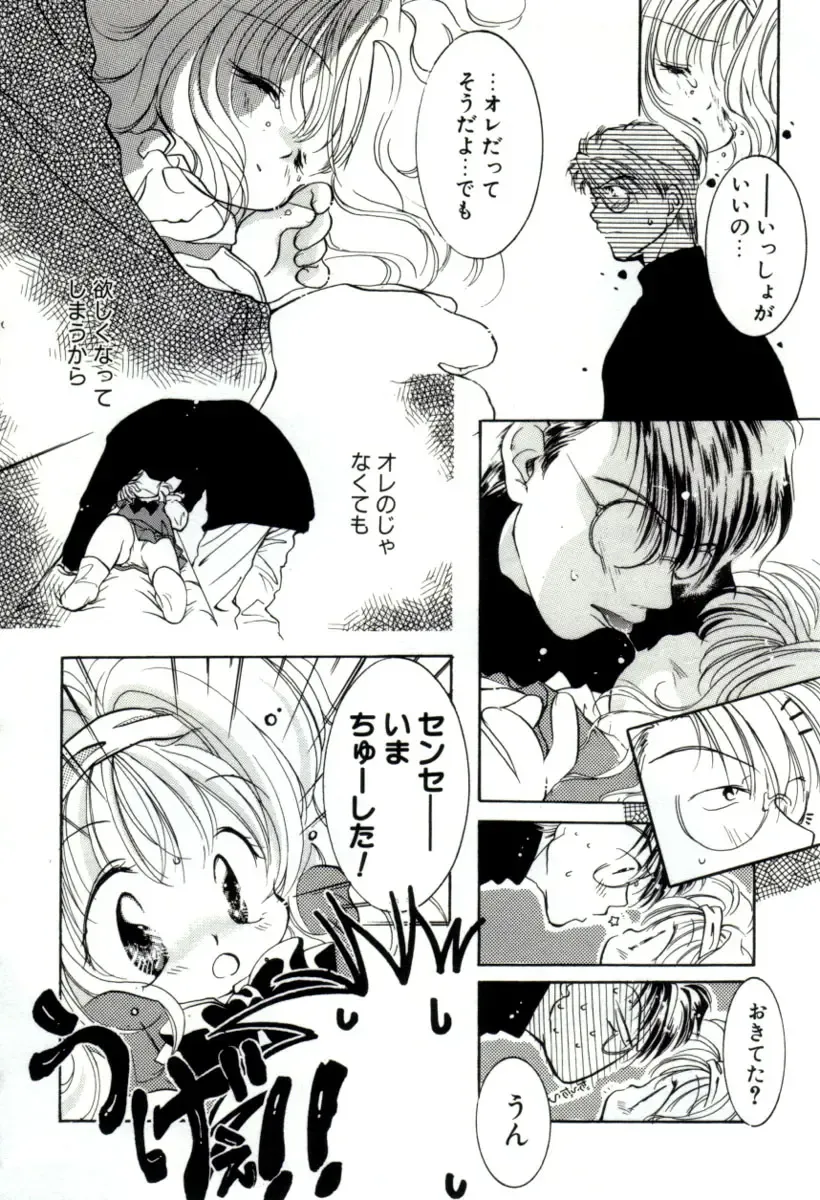 [Mitaonsya] GIRL FRIEND Fhentai - Page 74