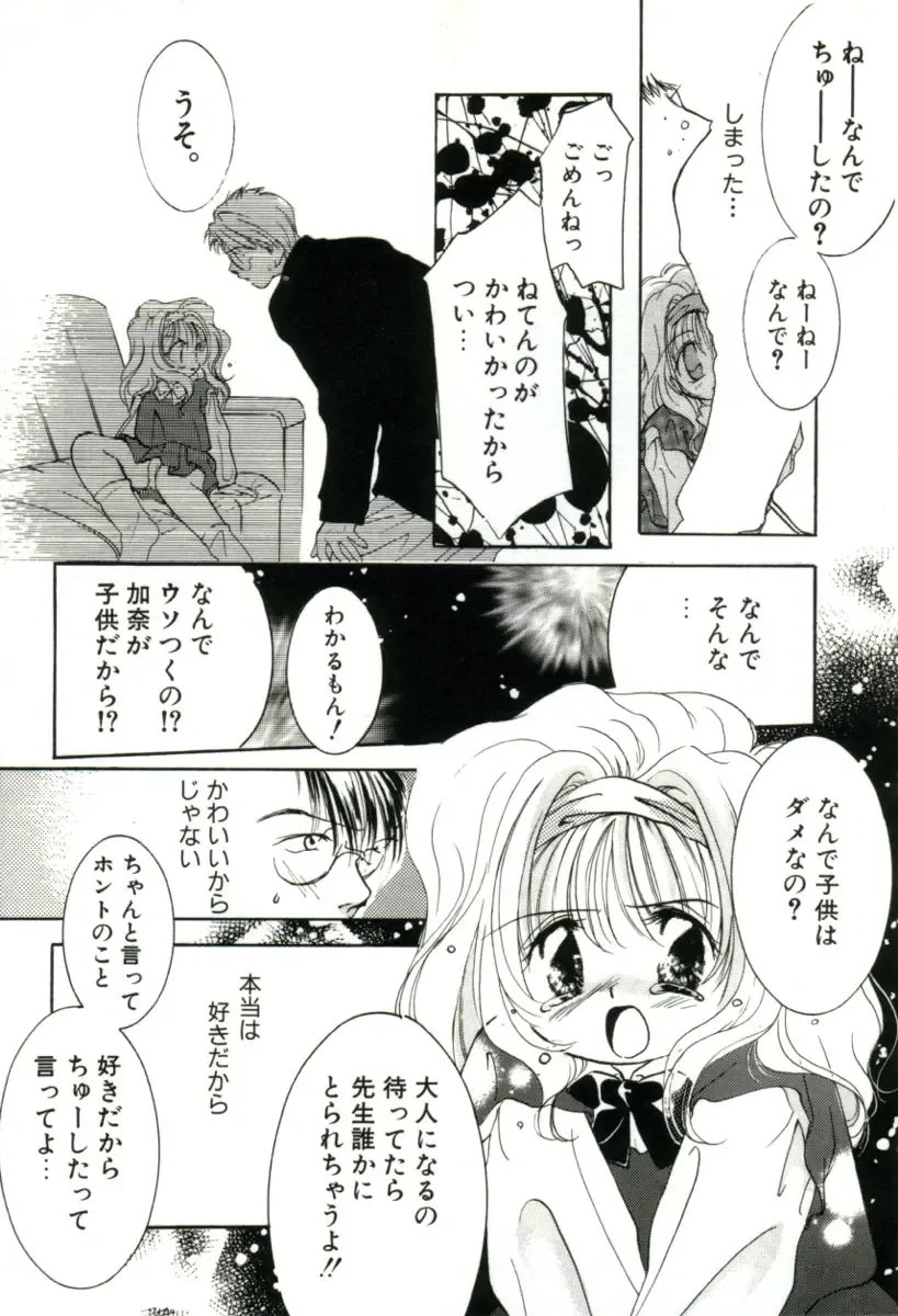 [Mitaonsya] GIRL FRIEND Fhentai - Page 75