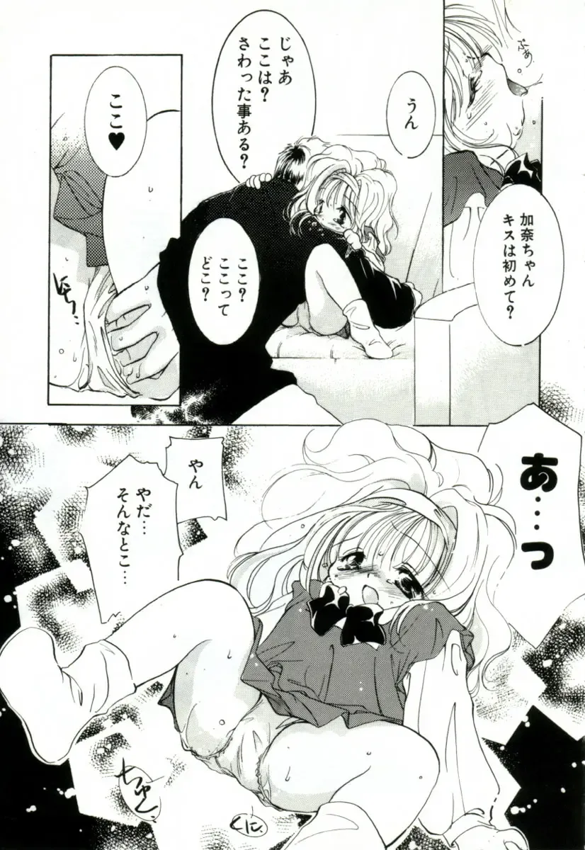 [Mitaonsya] GIRL FRIEND Fhentai - Page 77