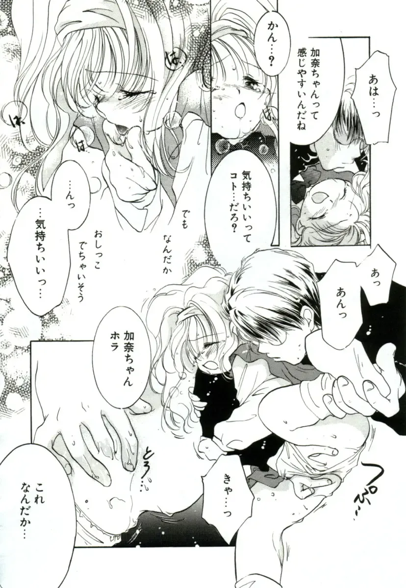 [Mitaonsya] GIRL FRIEND Fhentai - Page 78