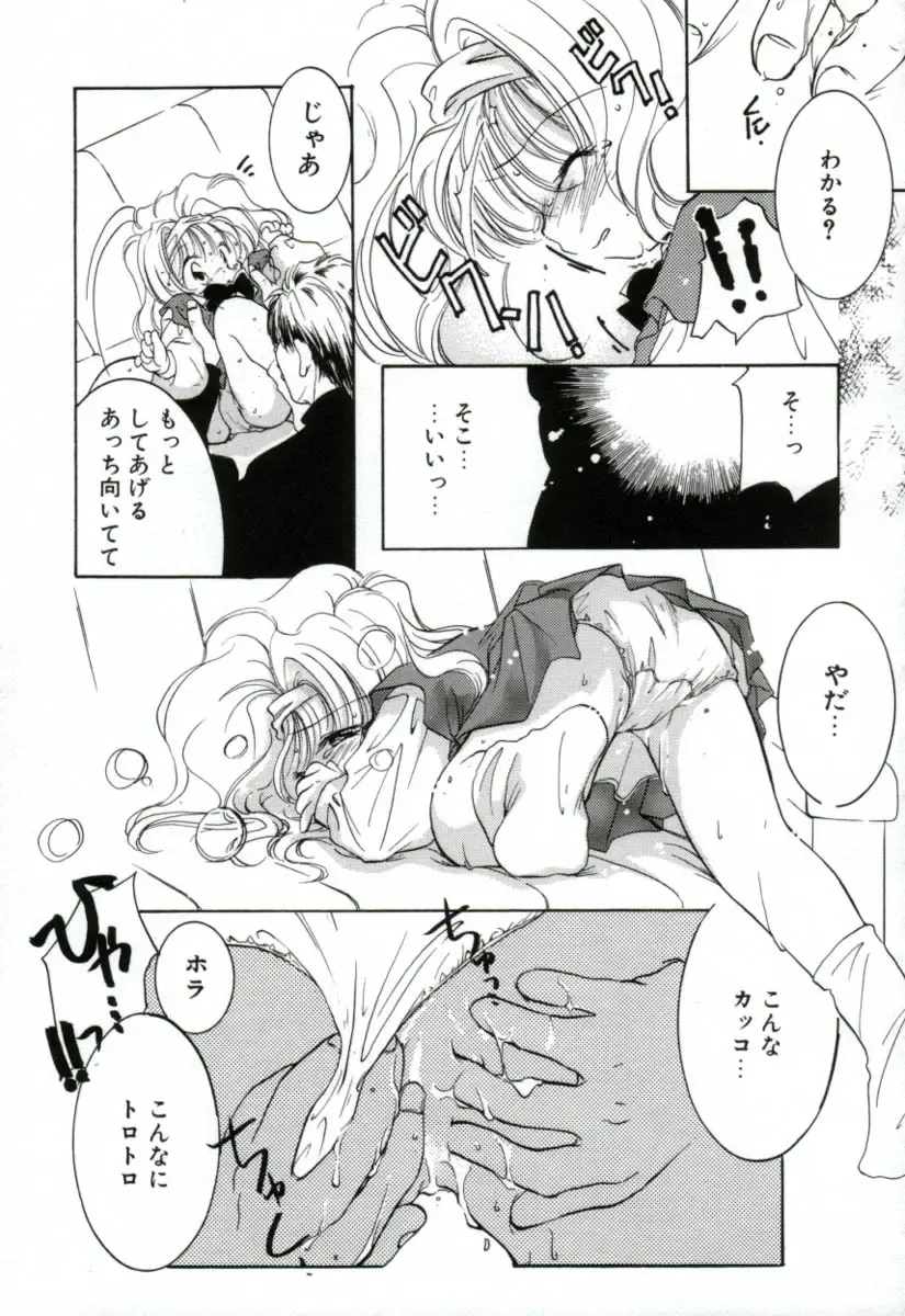 [Mitaonsya] GIRL FRIEND Fhentai - Page 79