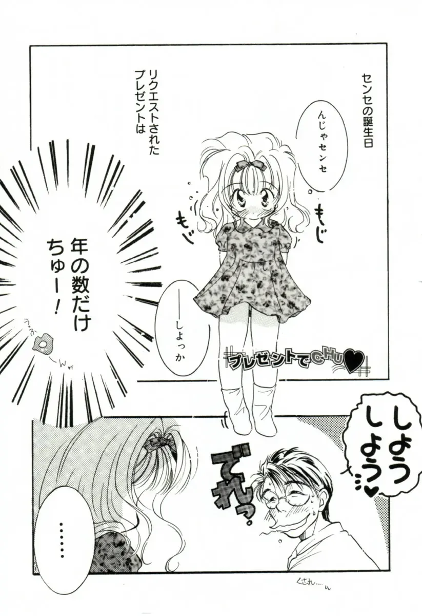 [Mitaonsya] GIRL FRIEND Fhentai - Page 83