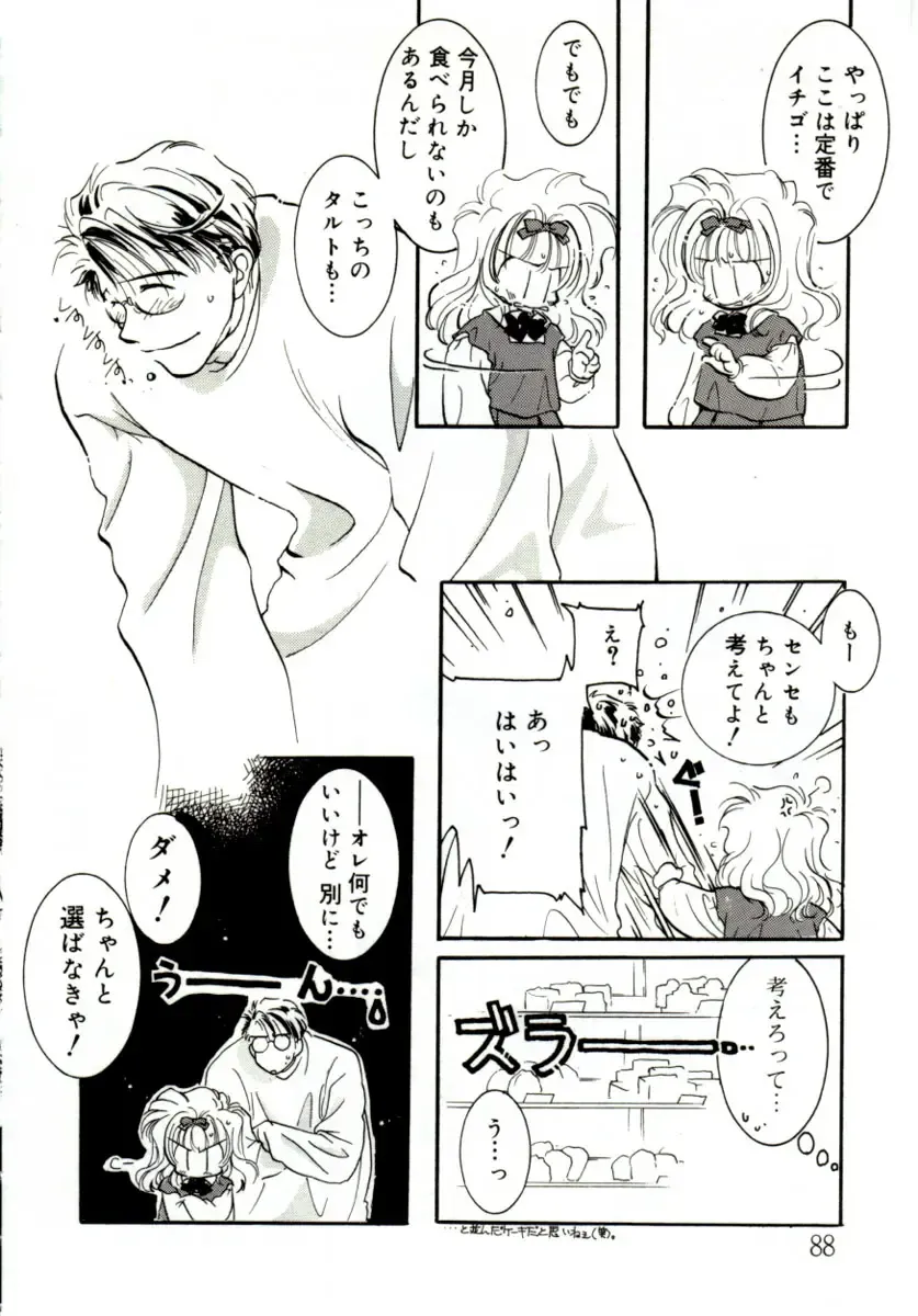 [Mitaonsya] GIRL FRIEND Fhentai - Page 88