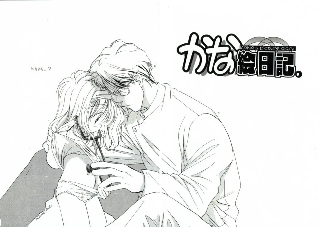 [Mitaonsya] GIRL FRIEND Fhentai - Page 94