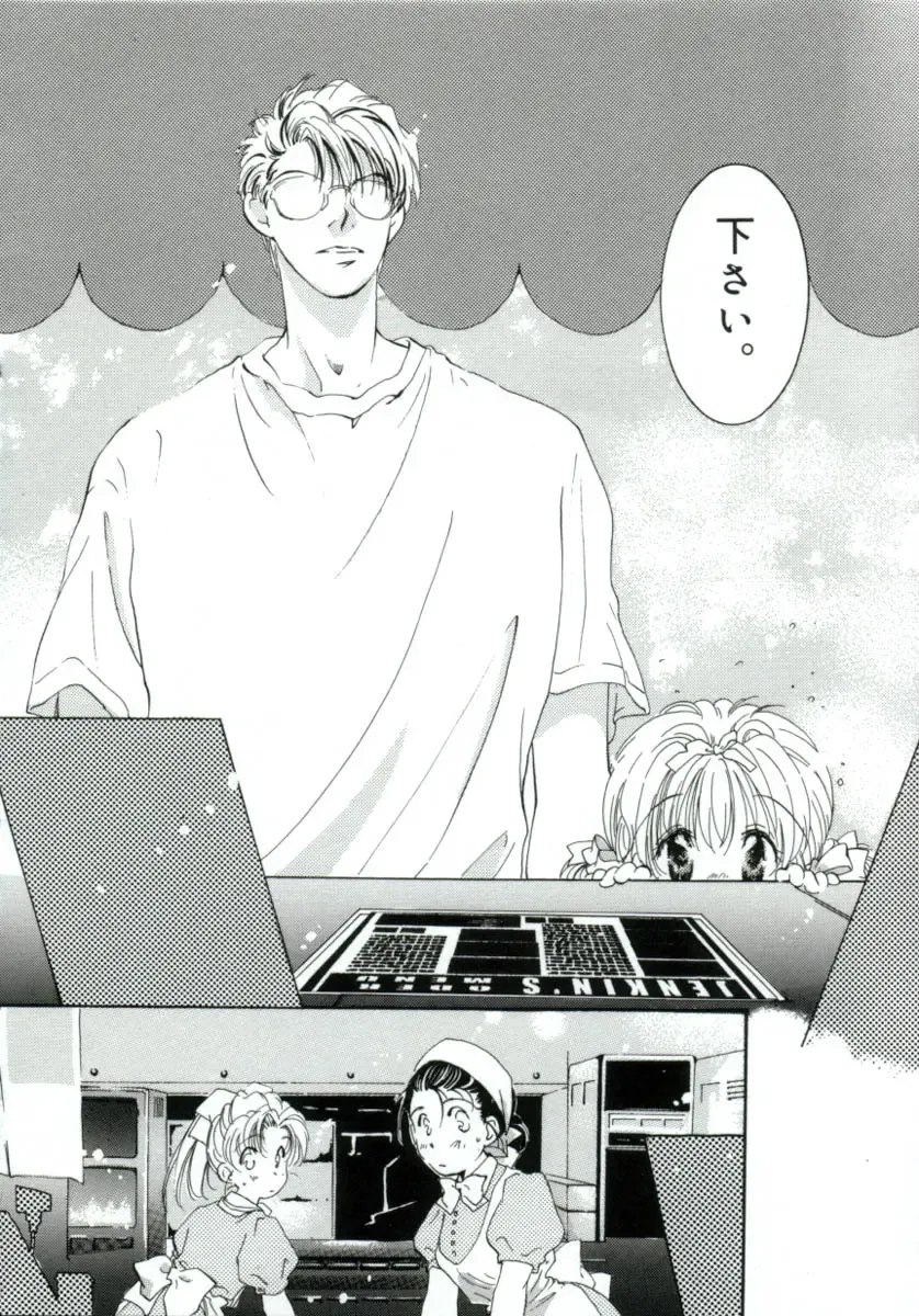 [Mitaonsya] GIRL FRIEND Fhentai - Page 95