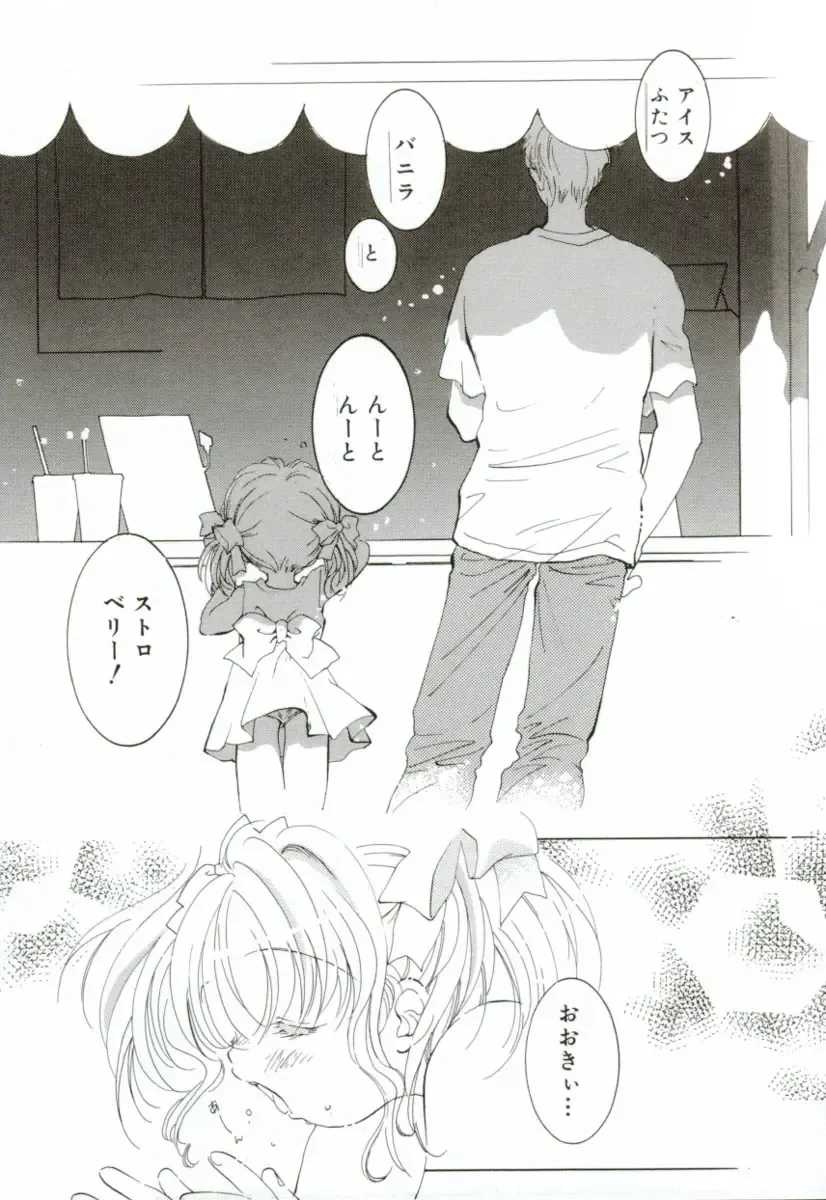 [Mitaonsya] GIRL FRIEND Fhentai - Page 96