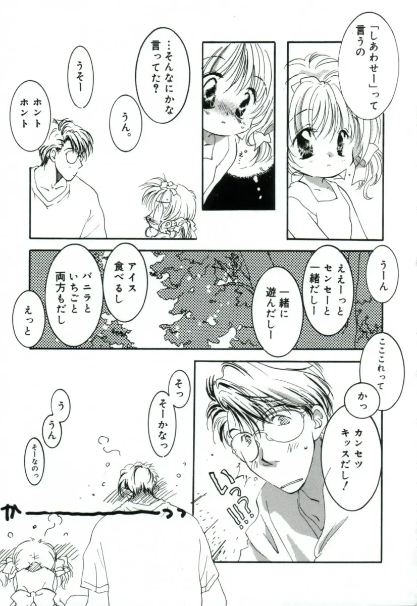 [Mitaonsya] GIRL FRIEND Fhentai - Page 98