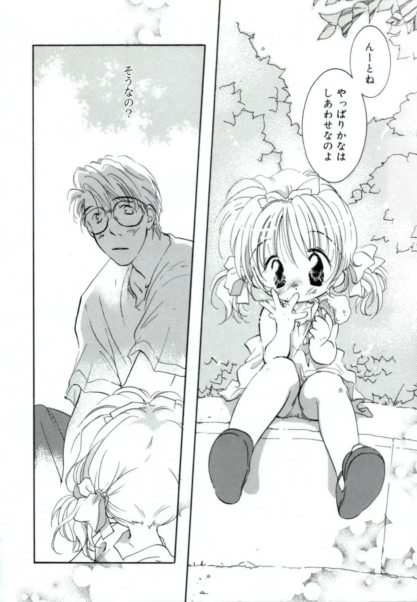 [Mitaonsya] GIRL FRIEND Fhentai - Page 99