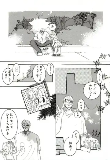 [Mitaonsya] GIRL FRIEND Fhentai - Page 104