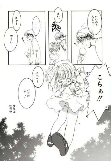 [Mitaonsya] GIRL FRIEND Fhentai - Page 105