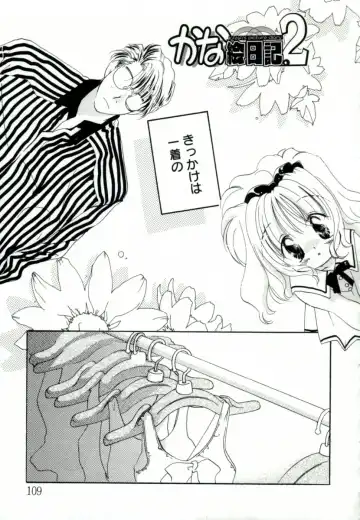 [Mitaonsya] GIRL FRIEND Fhentai - Page 108