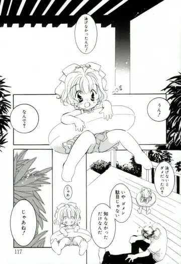 [Mitaonsya] GIRL FRIEND Fhentai - Page 115