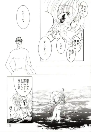 [Mitaonsya] GIRL FRIEND Fhentai - Page 117