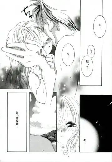 [Mitaonsya] GIRL FRIEND Fhentai - Page 122