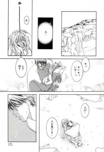 [Mitaonsya] GIRL FRIEND Fhentai - Page 123