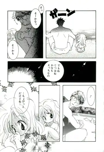 [Mitaonsya] GIRL FRIEND Fhentai - Page 133