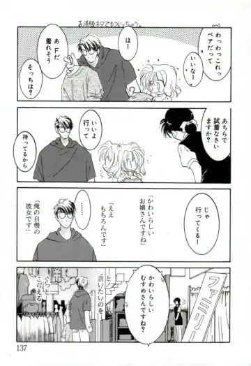 [Mitaonsya] GIRL FRIEND Fhentai - Page 135