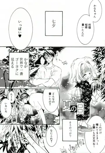 [Mitaonsya] GIRL FRIEND Fhentai - Page 137